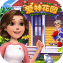 爱神花园官方版