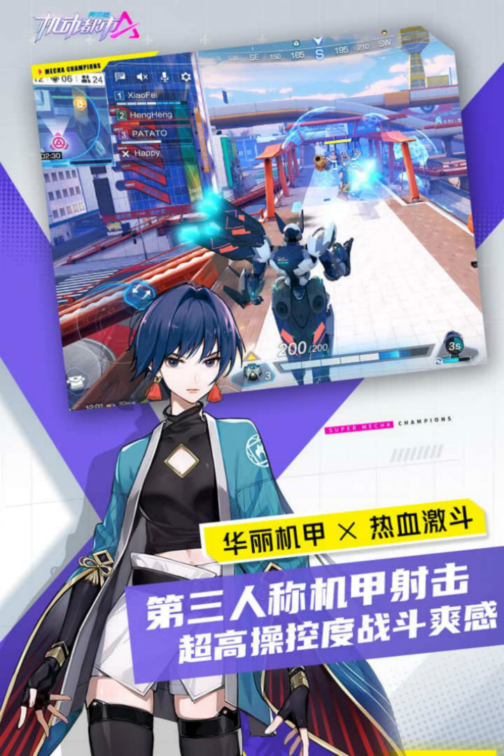 机动都市阿尔法 官网入口