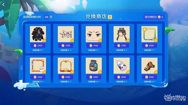 迷你世界全明星暑假派对