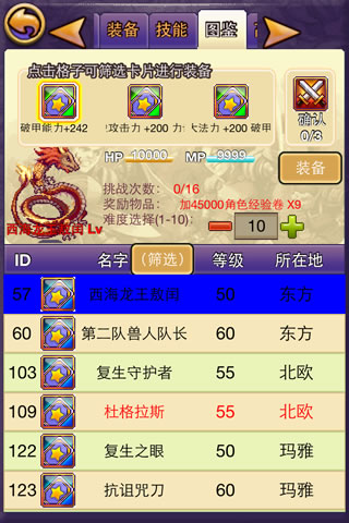 帝国王者归来手游