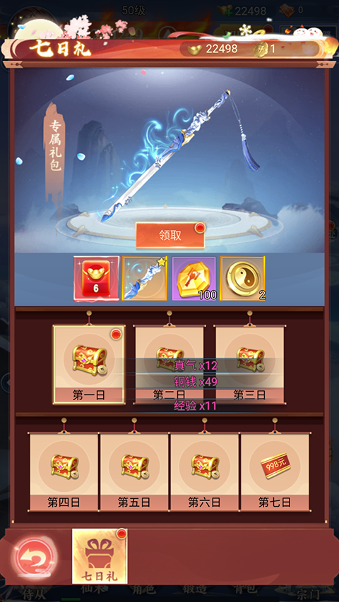 华夏芸青传手游