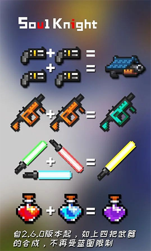 元气骑士测试版