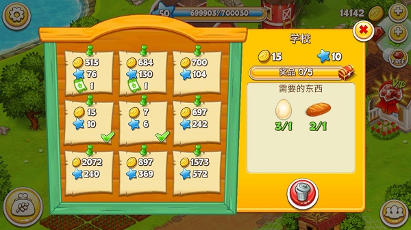 农场小镇最新中文版