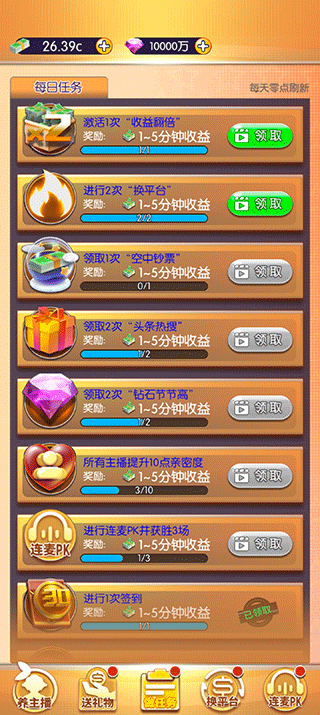 我的女主播游戏