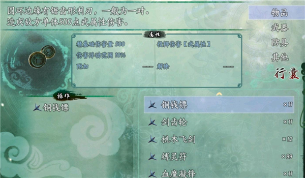 仙剑奇侠传五续传手机版