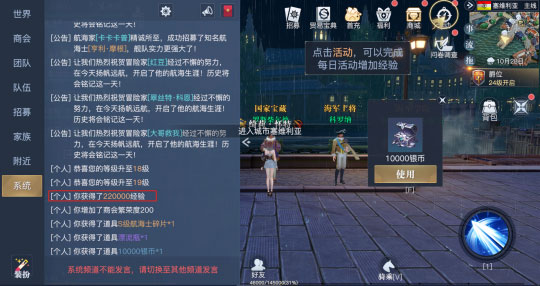 黎明之海手游官方版