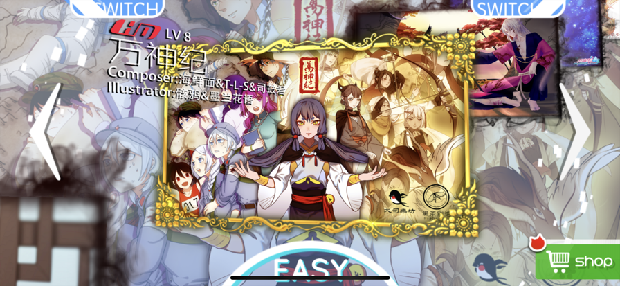 同步音律 免费版