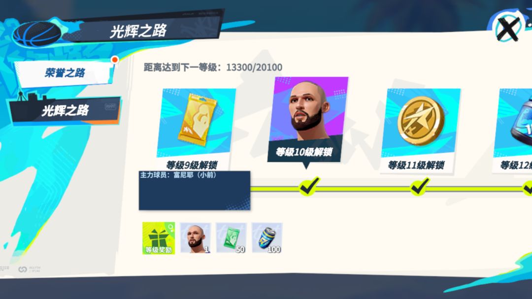 全明星街球派对国服