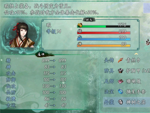 仙剑奇侠传五续传手机版