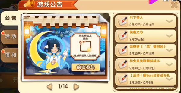 迷你世界魔玩版