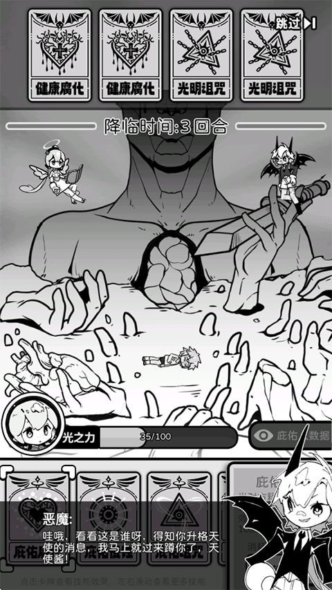 天使模拟器 手机版