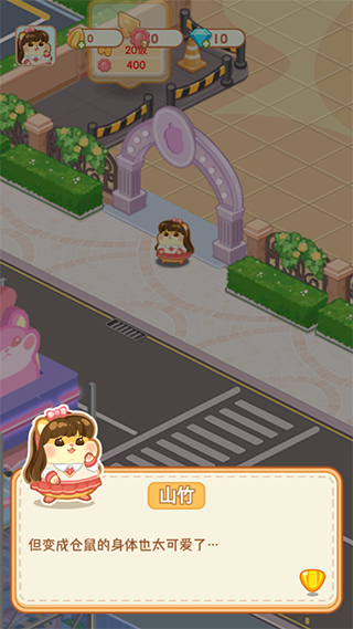 鼠鼠百货物语 最新版