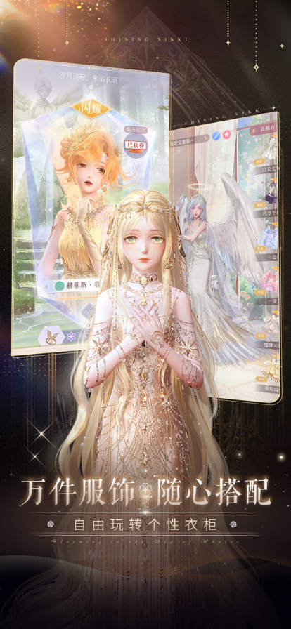 闪耀暖暖 TapTap下载