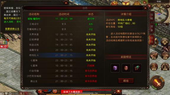 战神蚩尤高爆版