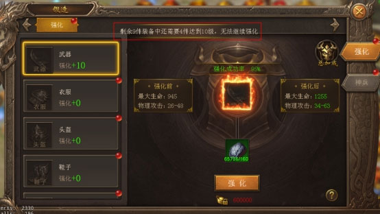 王城英雄高爆版