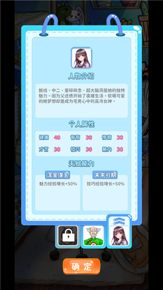 主播日记手游
