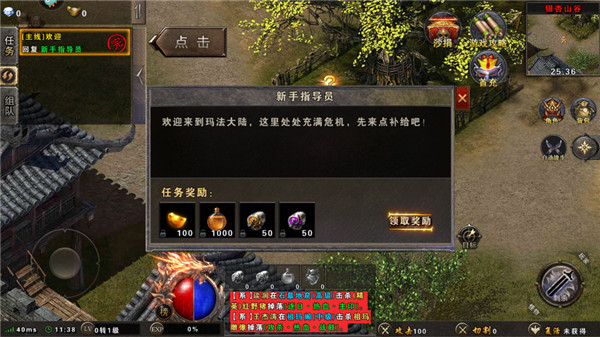 永恒雷霆冰火版