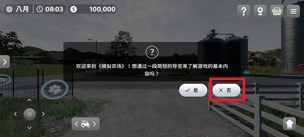 模拟农场23 2025最新版