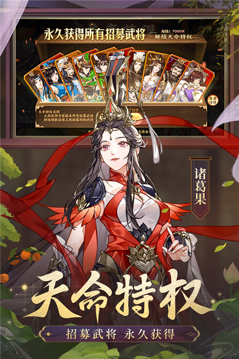 怒焰三国杀 2025正版