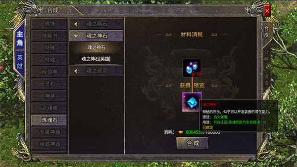 狂暴传奇腾讯版