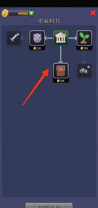 上帝模拟器2 无广告版