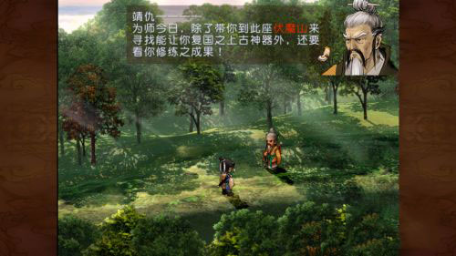 轩辕剑天之痕安卓版