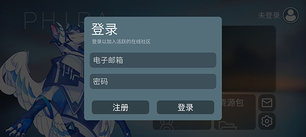 phira模拟器 免登录版