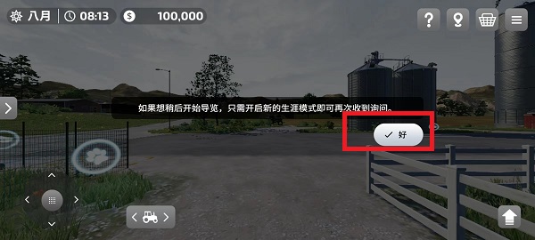 模拟农场23 2025最新版