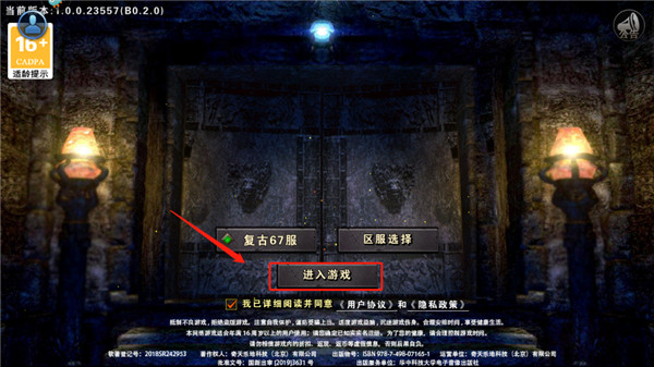 永恒雷霆冰火版