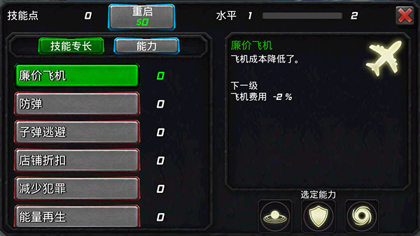 犯罪传奇灭霸最新版