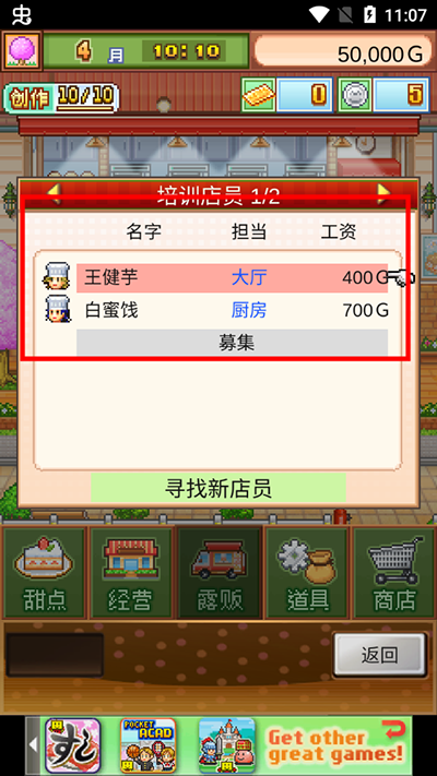 创意蛋糕店物语 内置菜单版