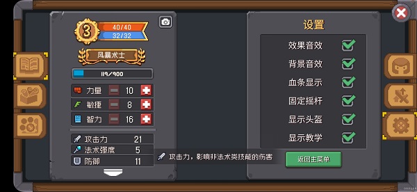 元气骑士oppo渠道服