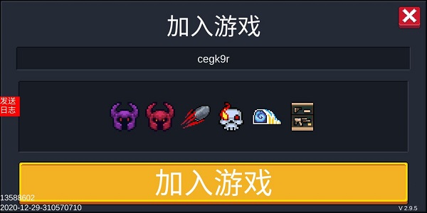 元气骑士远程联机版