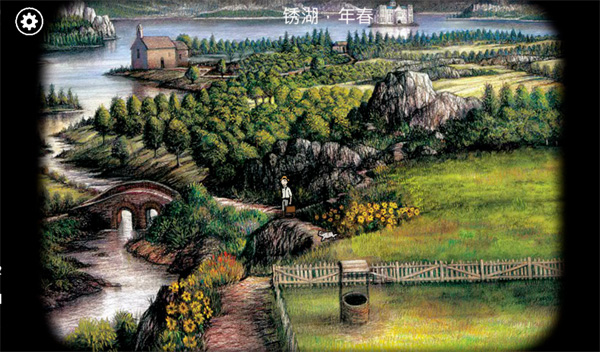 锈湖：追溯 免广告版