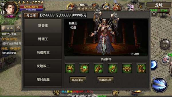 烈焰龙城高爆红包版