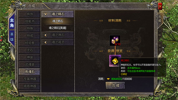 狂暴传奇腾讯版