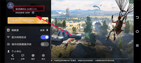 和平精英云游戏 不用排队版本