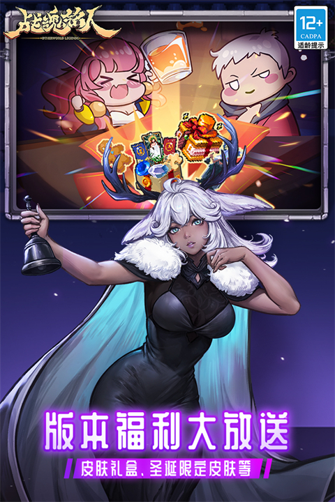 战魂铭人 凉屋最新版