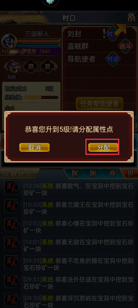 汉风幻想三国OL最新版