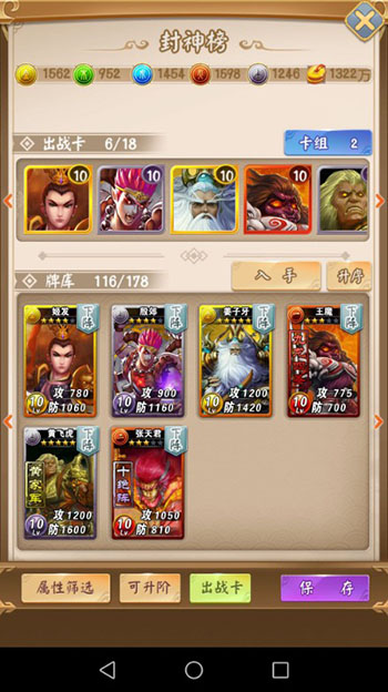 富甲封神传官方正版