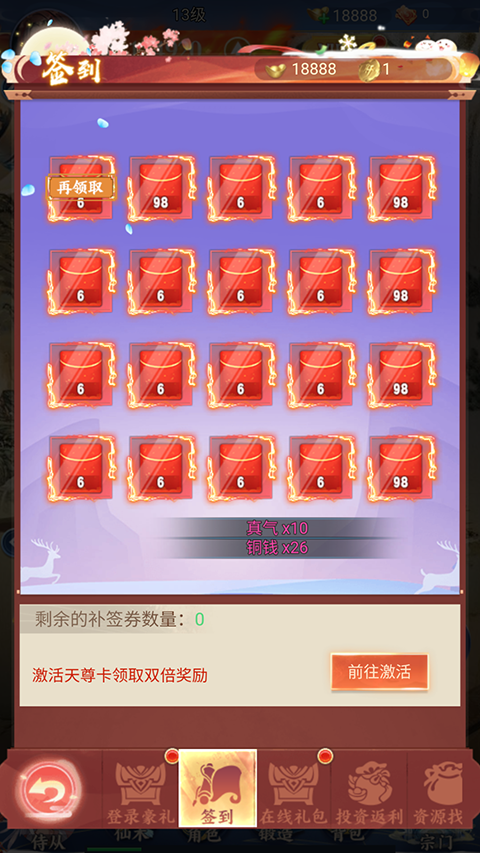 华夏芸青传手游