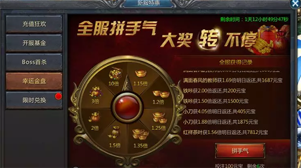 王者传奇变态版