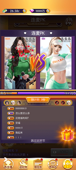 我的女主播游戏