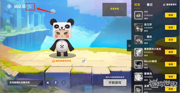 迷你世界全明星暑假派对