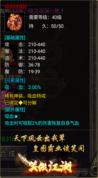 狂暴传奇合击版