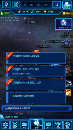 银河战舰贪玩版