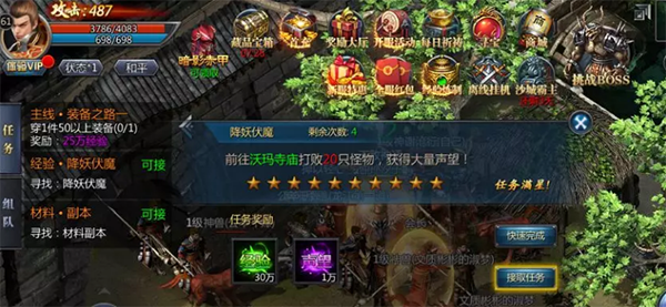 王者传奇变态版