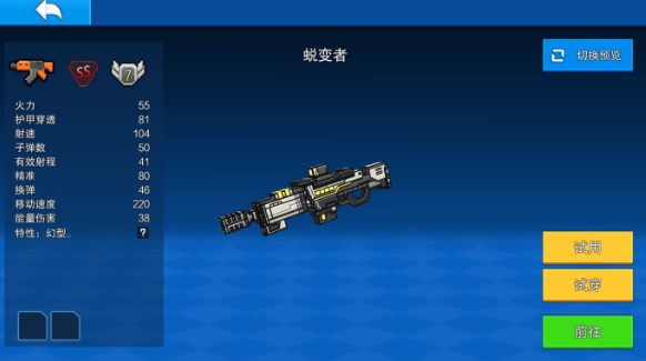 像素射击战场 官方正版