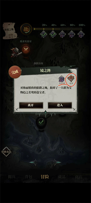 负罪者方石手游