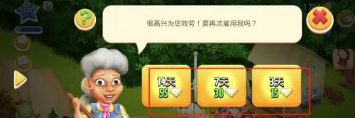 卡通农场 内购修改版